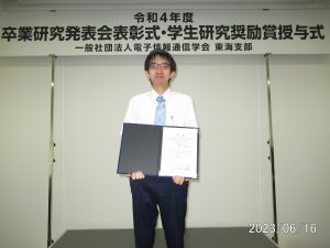 三重大学 工学部 総合工学科 電気電子工学コース ／ 大学院 工学研究科 電気電子工学専攻　通信工学研究室