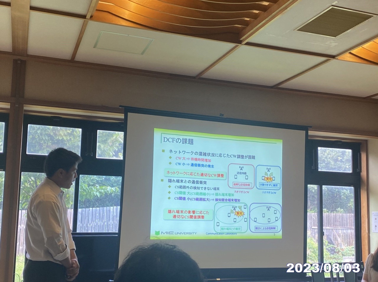 三重大学 工学部 総合工学科 電気電子工学コース ／ 大学院 工学研究科 電気電子工学専攻　通信工学研究室