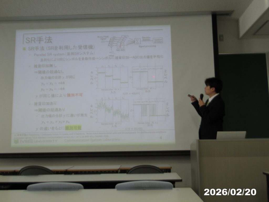 三重大学 工学部 総合工学科 電気電子工学コース ／ 大学院 工学研究科 電気電子工学専攻　通信システム工学（通信工学）研究室