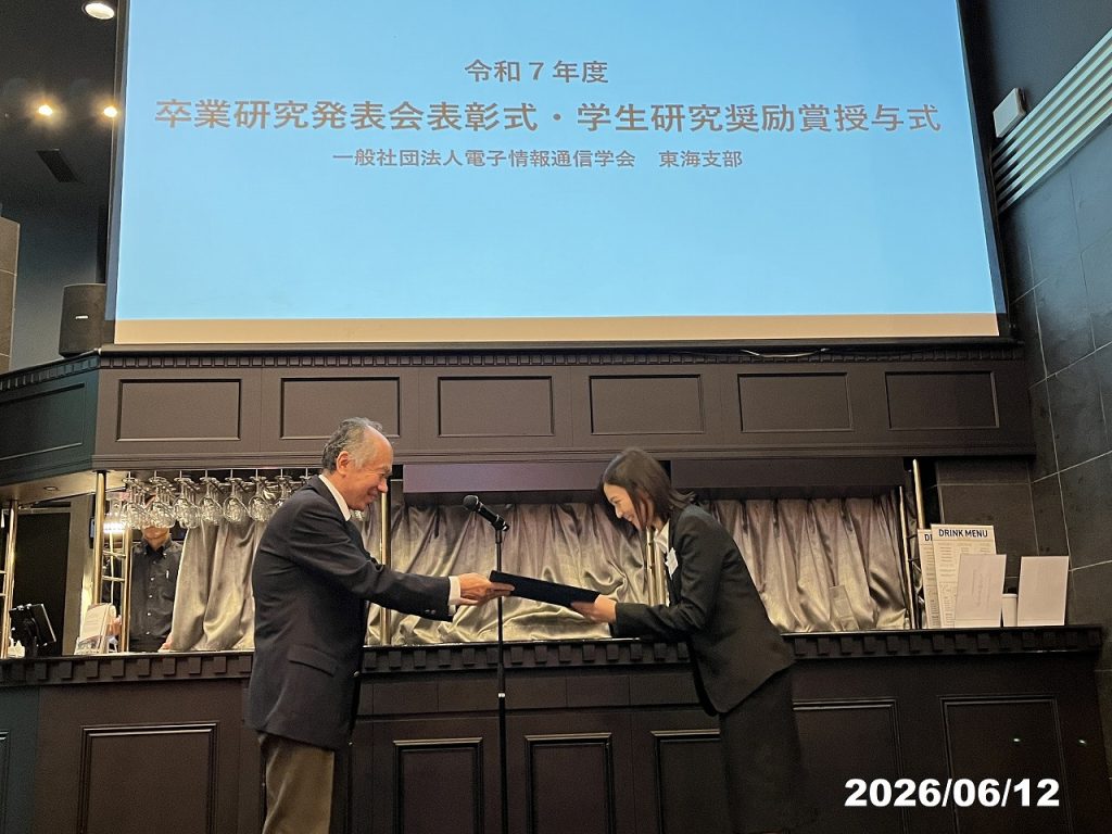 三重大学 工学部 総合工学科 電気電子工学コース / 大学院 工学研究科 電気電子工学専攻 通信システム工学(通信工学)研究室