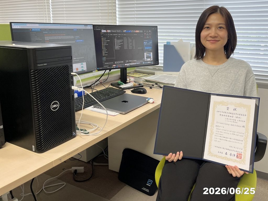 通信システム工学研究室 | 三重大学 工学部 総合工学科 電気電子工学