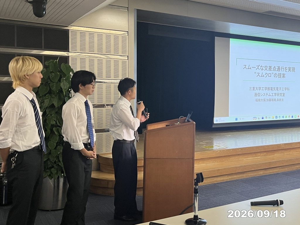 三重大学 工学部 総合工学科 電気電子工学コース ／ 大学院 工学研究科 電気電子工学専攻　通信システム工学（通信工学）研究室